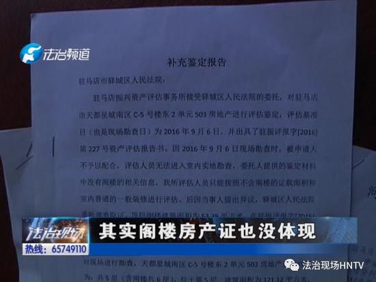 男子网购法拍房 已办理不动产证两年难交付，咋回事？