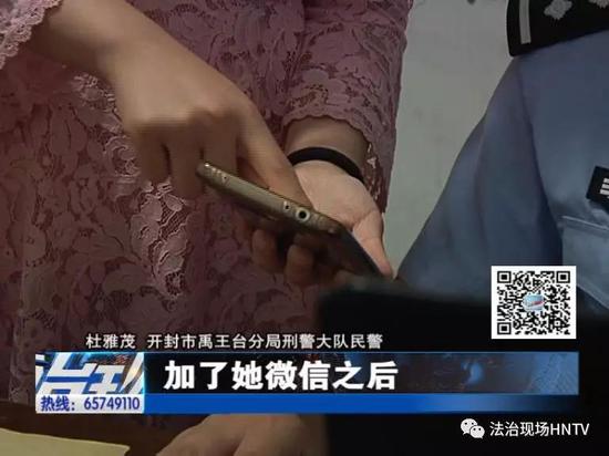 开封：女子买鞋不合适退货 接个“客服”电话被骗四万多