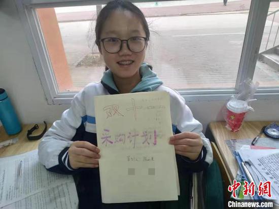 图为武钢三中的高中生为妈妈做的“双十一采购计划” 武钢三中供图