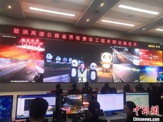 图为取消高速公路省界收费站工程并网切换仪式河南会场。河南省交通运输厅供图