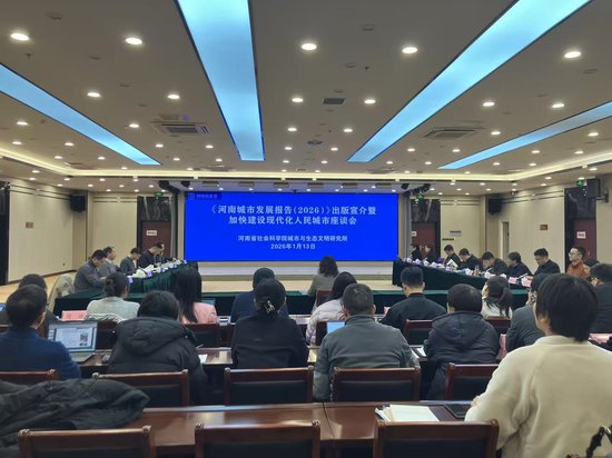 河南城镇化迈入“质量跃升”新阶段