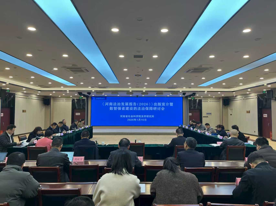 全国首部！《河南省社会治理条例》入选2025年河南十大法治热