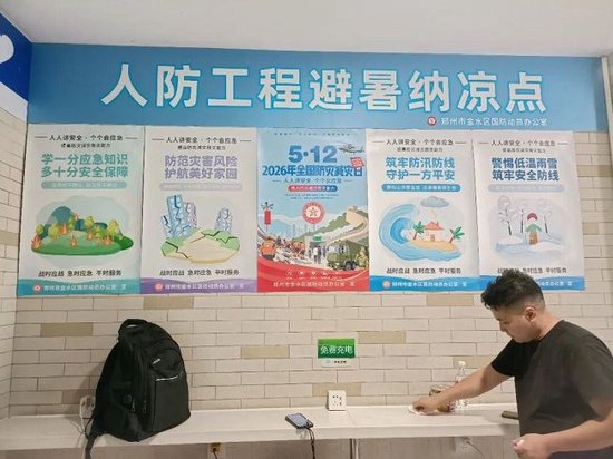 避暑地图上线！河南194处人防纳凉点免费开放