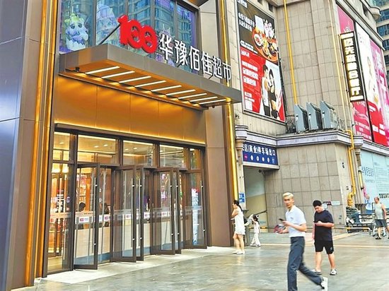 金水区燕庄二街，今年5月开业的华豫佰佳超市。