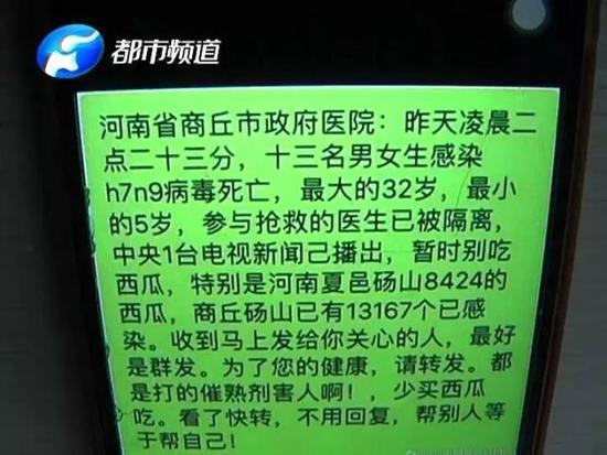 吃西瓜真的会得H7N9吗?