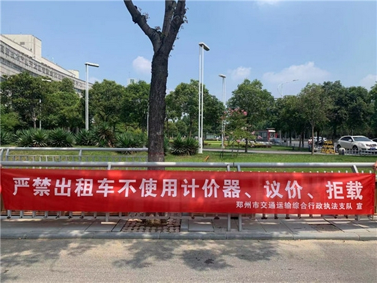 出租車暴雨期間不打表、亂收費?鄭州執(zhí)法部門出重拳