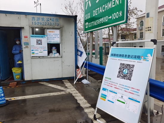 郑州周边部分高速站口设置核酸检测点