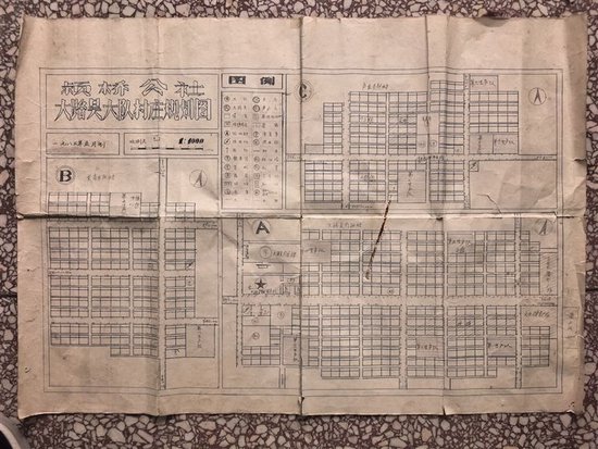 1983年绘制的村庄规划图。 宋广军 摄