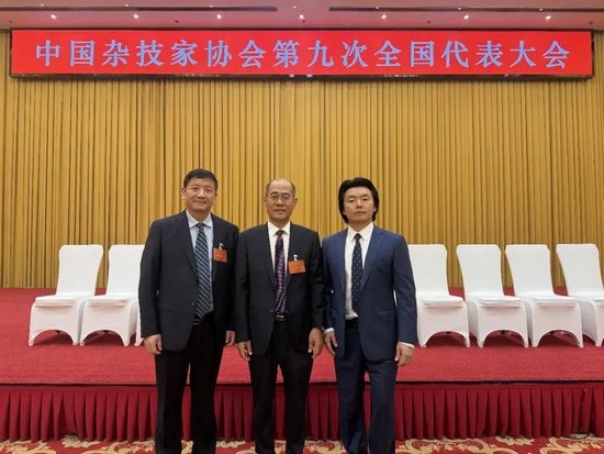 上图均为中国杂技家协会第九次全国代表大会现场影像，张玉玺同与会领导合影留念