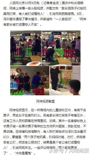 視頻發(fā)生在深圳，被"移花接木"