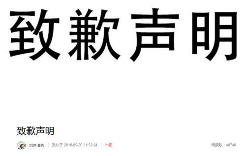 在澄清事实的相关微博下，截至26日已有17000余次转发量。