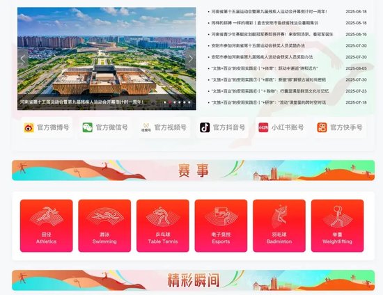 网站截图