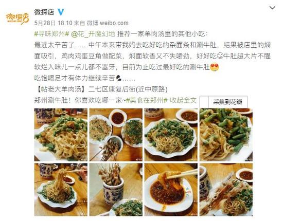 @花_开魔幻地 推荐一家羊肉汤里的其他小吃: