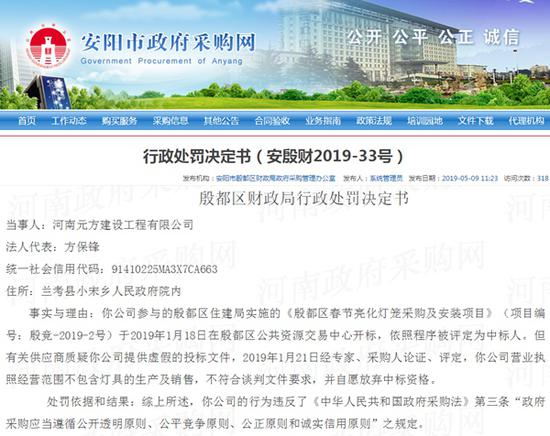 河南省政府采購(gòu)網(wǎng)截圖