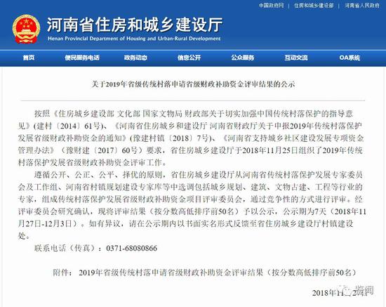 50个传统村落获省级财政补助 最高奖补500万元