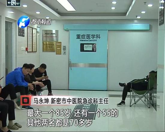 4位老人,3人死亡,