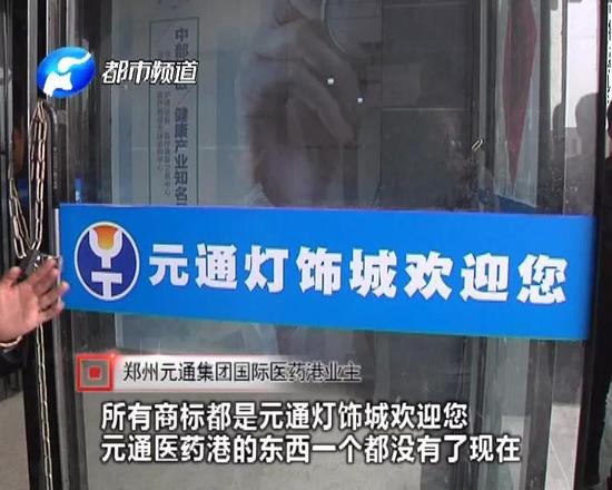 ֣��Ԫͨҽҩ�۱���γ� ����һƽ����˵���ͻ�