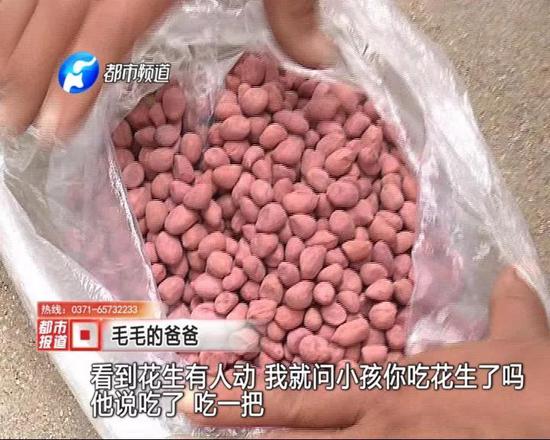 花生?