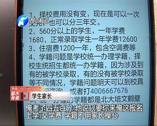 正常来说，从小学开始，学生就有了学籍，这都上到高一了，咋会没有学籍呢？