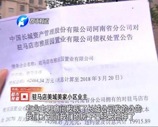 然而,万万没想到,接下来还有更让业主们意想不到的事情。