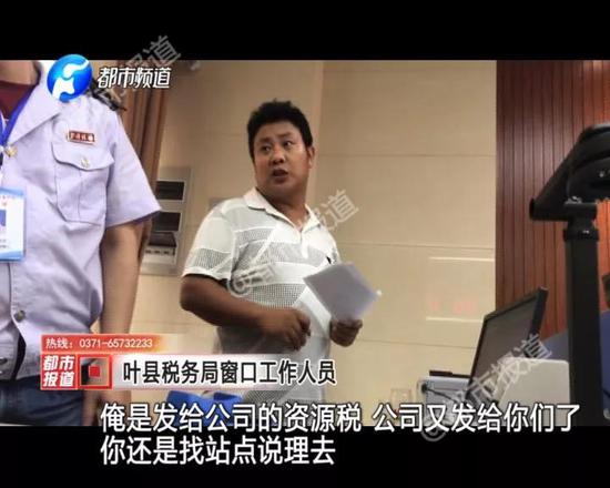 最后,叶县税务部门给出的解释是:矿产品交收单就是完税凭证。