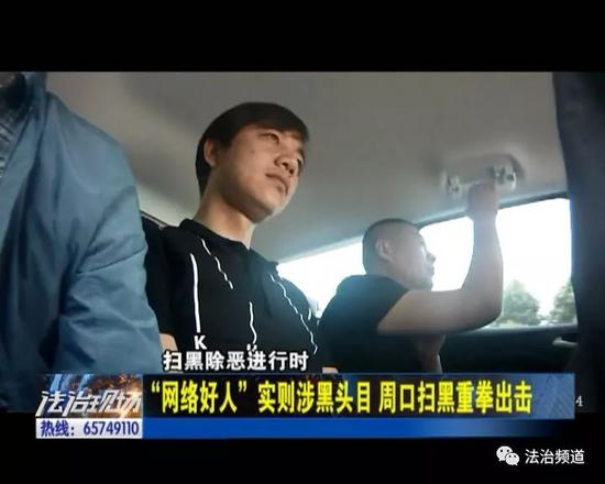 周口“网络好人”实则涉黑头目 五名群众实名举报
