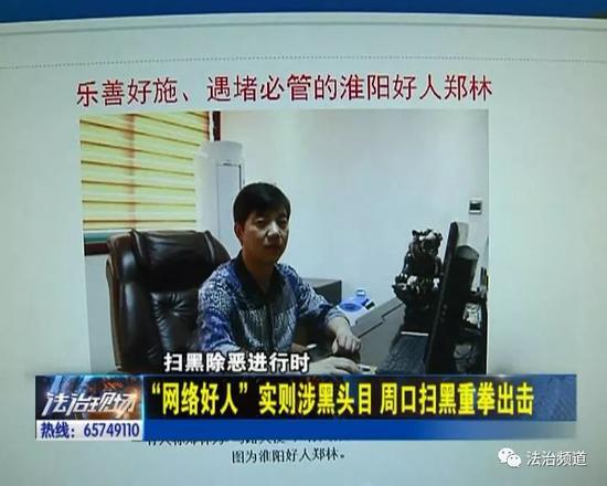 周口“网络好人”实则涉黑头目 五名群众实名举报