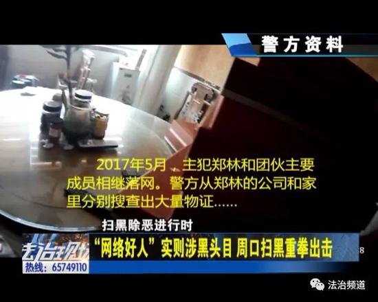 周口“网络好人”实则涉黑头目 五名群众实名举报