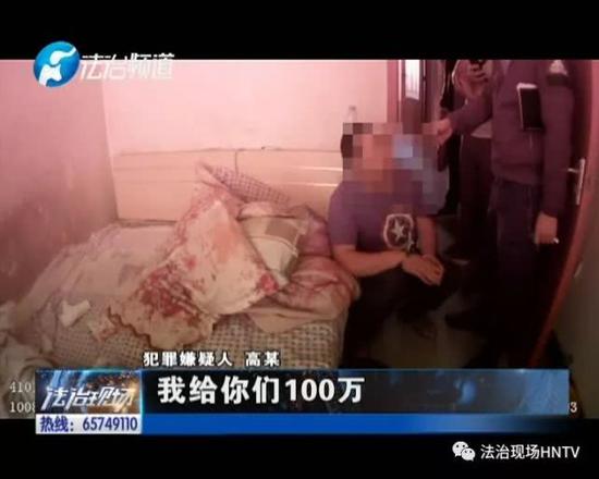 “给你100万,能不能放过我?”