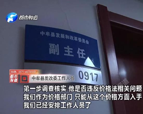 同時(shí),中牟縣房管局執(zhí)法中隊(duì)也給出了回復(fù),他們將會在下周二之前約談開發(fā)商。