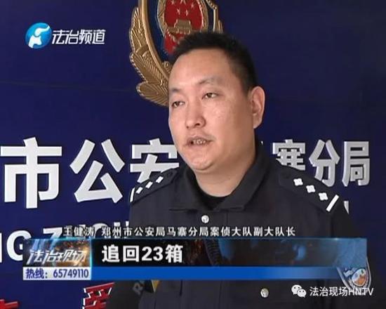 来源：河南广播电视台法治频道19：20《法治现场》