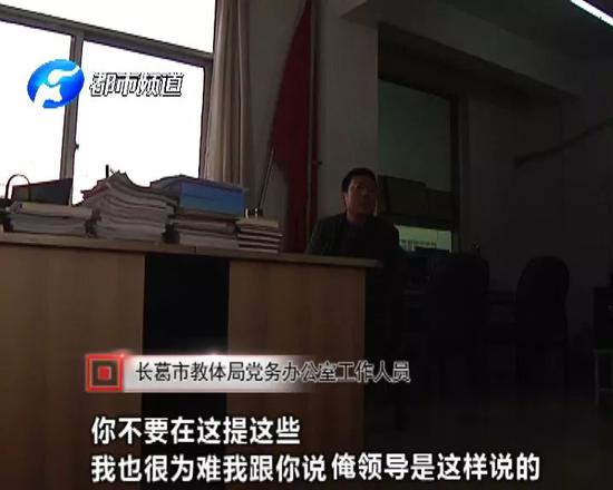 长葛市教体局承诺会针对此事再次调查,并在七个工作日内给出结果。