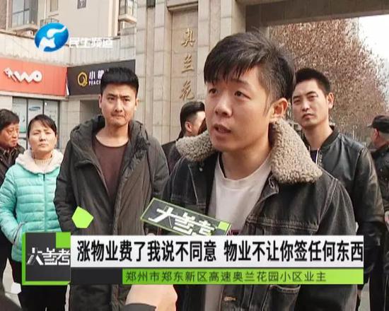 87.4%业主同意物业费涨价 郑州这家物业是如