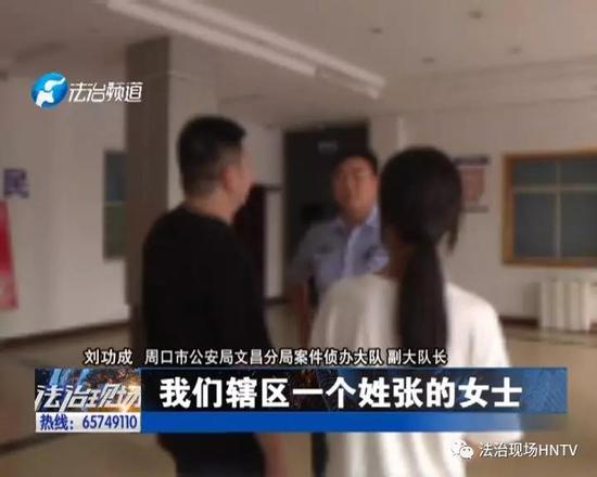 周口女子恋爱被骗20万 牵出郑州一诈骗团伙 周口女子恋爱被骗20万 牵出郑州一诈骗团伙