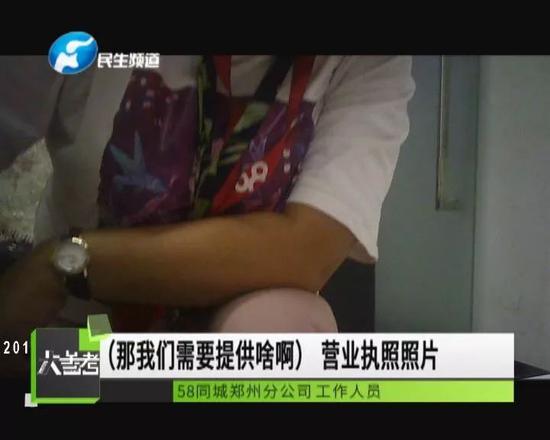 大学生应聘服务员却成男陪侍！58同城审核没问题?