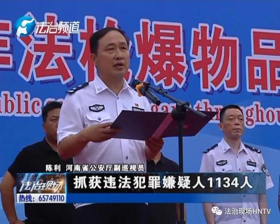 河南省公安厅副巡视员 陈利