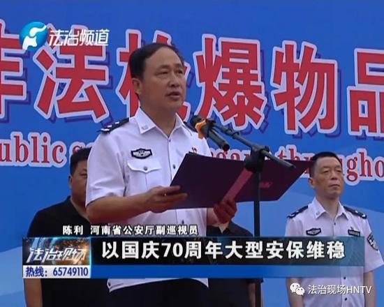 河南省公安厅副巡视员 陈利