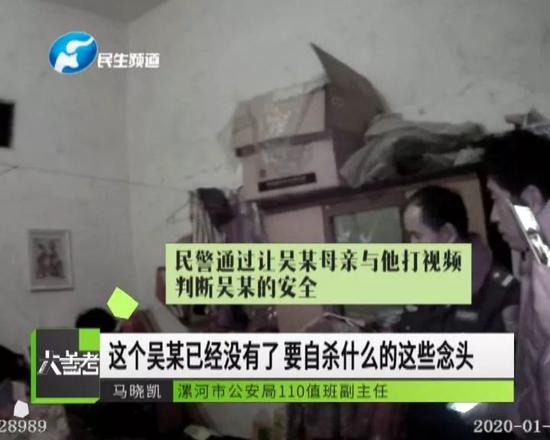 现实版“保持通话”!深夜漯河民警两天救了仨人