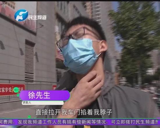 郑州一网约车司机凌晨等乘客 不料突遭锁喉