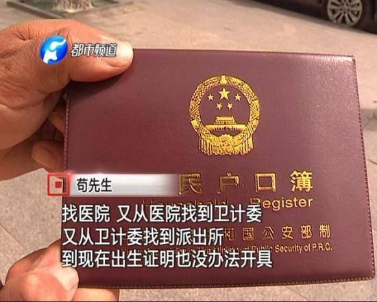 今天上午,记者和苟先生一块再次来到温县人民医院办理出生证明的公共卫生科。