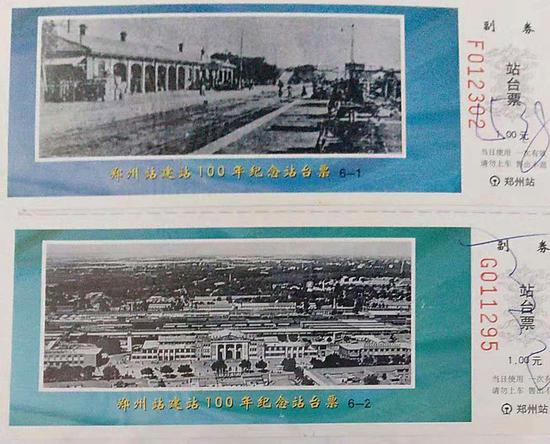 ▲郑州站建站100年纪念站台票的老火车站。