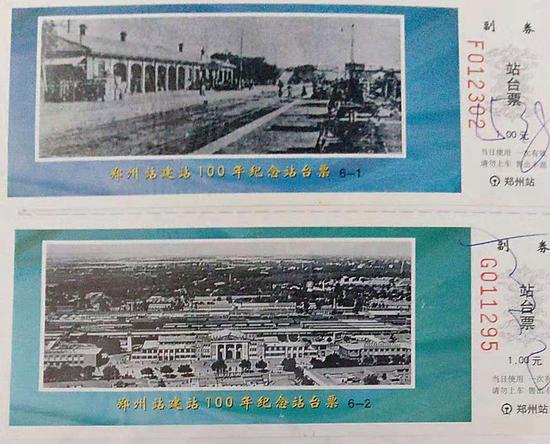 ▲鄭州站建站100年紀(jì)念站臺(tái)票的老火車站。