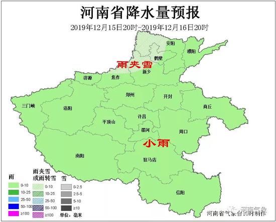 河南将迎来雨夹雪 气温起伏波动大(最新发布)