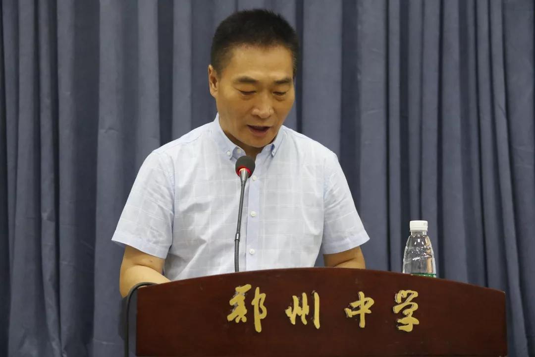 郑州中学副校长薛善广主持会议