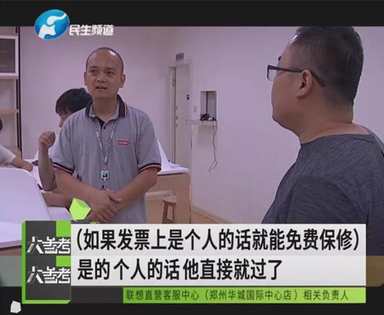 联想电脑保修期坏掉不给修 客服的理由让人难以接受