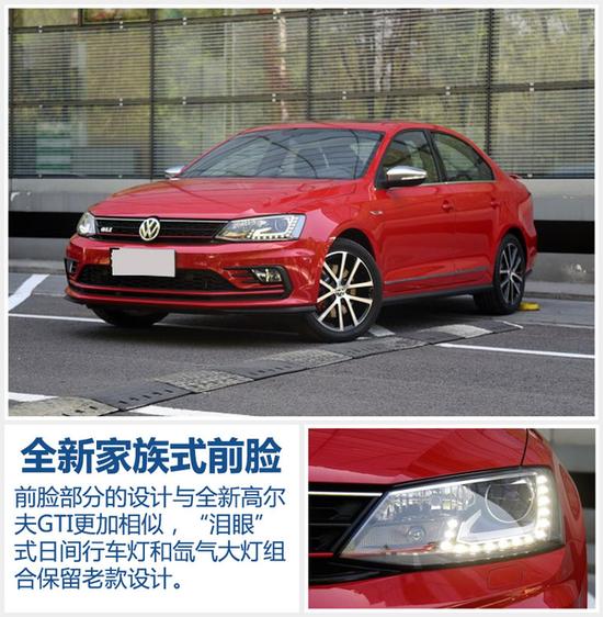 新款速腾GLI今日上市 采用全新家族前脸