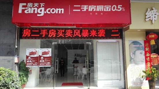 搜房网二手房佣金上涨 是否沦为传统中介?