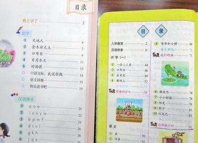 小学一年级语文课本“大变脸”插图浓浓中国风