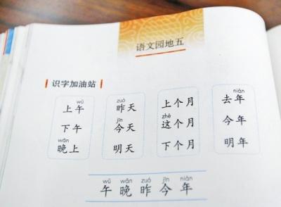 小学一年级语文课本“大变脸”插图浓浓中国风