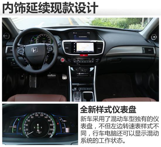 省油还运动 广本雅阁锐混动售23.98万起